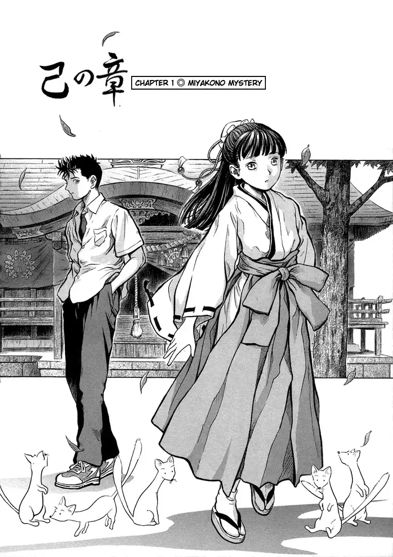 Otogi Matsuri Chapter 1 8